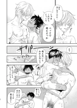 Page 139 of となりの鉄兵くんととなりのお兄さん。となりの～シリーズ総集編