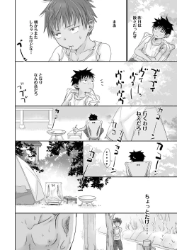 Page 20 of となりの鉄兵くんととなりのお兄さん。となりの～シリーズ総集編