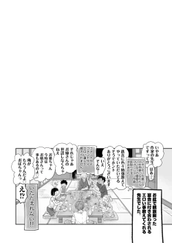 Page 50 of となりの鉄兵くんととなりのお兄さん。となりの～シリーズ総集編