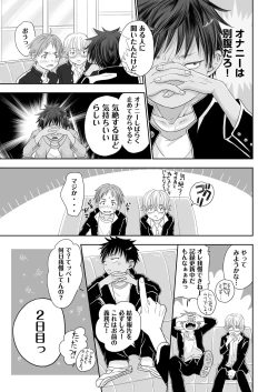 Page 53 of となりの鉄兵くんととなりのお兄さん。となりの～シリーズ総集編
