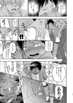 Page 70 of となりの鉄兵くんととなりのお兄さん。となりの～シリーズ総集編