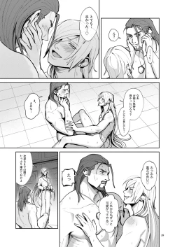 Page 37 of Onore Graig kisama no sei de!!