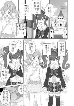 Page 3 of Futanari ni Natte Mita! | I Tried Becoming a Futanari!