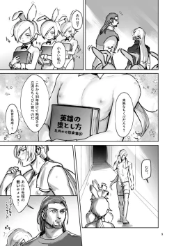 Page 8 of Tate ojisan to Home chikubi koujou