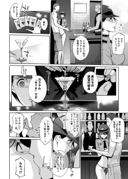 Page 102 of NTR THE MIDNIGHT POOL Soushuuhen DX
