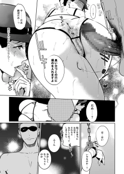 Page 123 of NTR THE MIDNIGHT POOL Soushuuhen DX