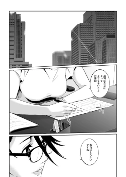 Page 279 of NTR THE MIDNIGHT POOL Soushuuhen DX