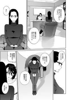 Page 280 of NTR THE MIDNIGHT POOL Soushuuhen DX