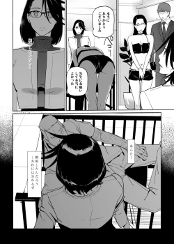 Page 293 of NTR THE MIDNIGHT POOL Soushuuhen DX