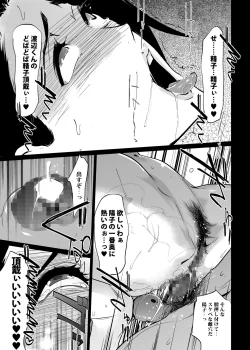 Page 39 of NTR THE MIDNIGHT POOL Soushuuhen DX