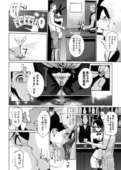 Page 52 of NTR THE MIDNIGHT POOL Soushuuhen DX