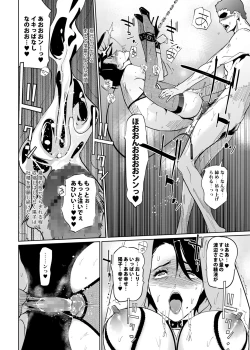 Page 88 of NTR THE MIDNIGHT POOL Soushuuhen DX