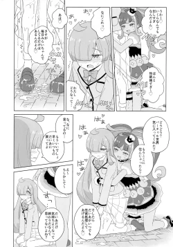 Page 12 of ANOTHER WORLD CHANNEL