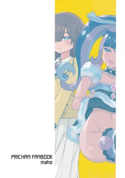 Page 53 of ANOTHER WORLD CHANNEL