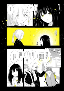 Page 13 of 骚动的小行星【透明声彩汉化组】
