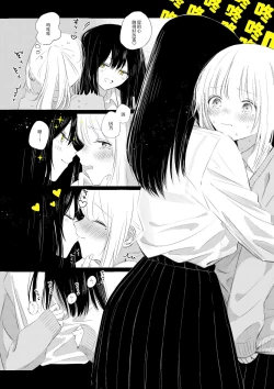 Page 17 of 骚动的小行星【透明声彩汉化组】