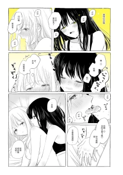Page 22 of 骚动的小行星【透明声彩汉化组】