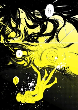 Page 24 of 骚动的小行星【透明声彩汉化组】