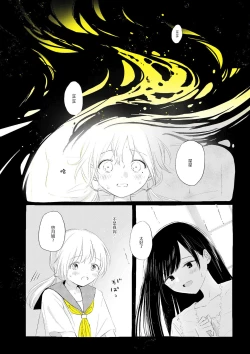 Page 25 of 骚动的小行星【透明声彩汉化组】