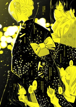 Page 29 of 骚动的小行星【透明声彩汉化组】