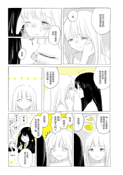 Page 34 of 骚动的小行星【透明声彩汉化组】