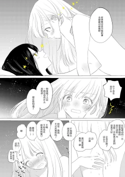 Page 37 of 骚动的小行星【透明声彩汉化组】