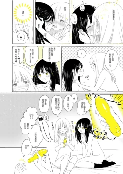 Page 41 of 骚动的小行星【透明声彩汉化组】
