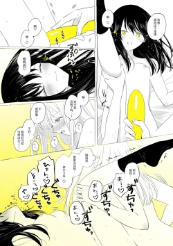 Page 43 of 骚动的小行星【透明声彩汉化组】