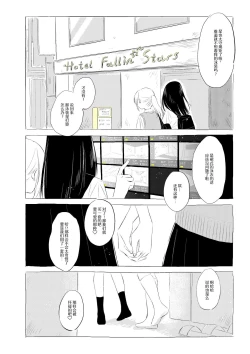 Page 5 of 骚动的小行星【透明声彩汉化组】