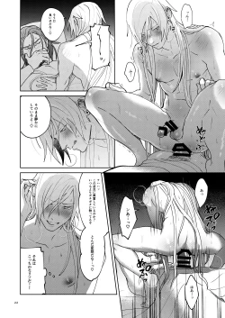 Page 21 of Oretachi yuugou shimashita.