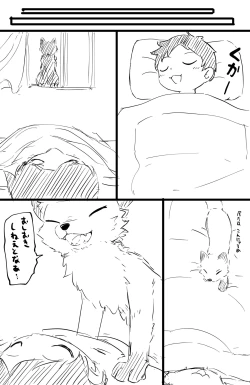 Page 3 of catfox22 / funiyua - A human boy becomes small and gets fucked by a male fox + extras