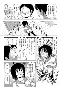 Page 18 of Chiru Roshutsu 16 | 琪露露出 16