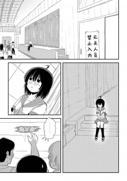 Page 7 of Chiru Roshutsu 16 | 琪露露出 16