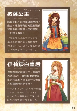 Page 19 of Great Republic 大民国2