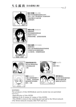 Page 4 of Chiru Roshutsu 17 | 琪露露出 17