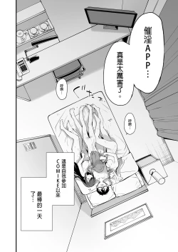 Page 57 of 催淫コミケ ｜催淫COMIKE