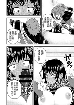 Page 21 of Oni to Kotori no Noro i