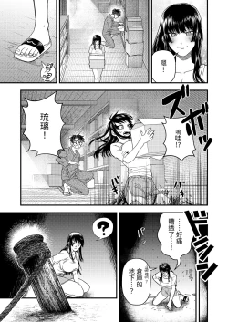 Page 4 of Oni to Kotori no Noro i
