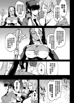Page 14 of Taimabu S4 Gesuidou Hen ⑤ Dounyuu| JK退魔部 Season4 下水道篇⑤ 引子