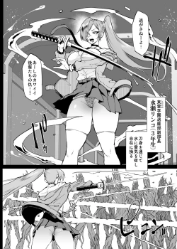 Page 17 of Taimabu S4 Gesuidou Hen ⑤ Dounyuu| JK退魔部 Season4 下水道篇⑤ 引子