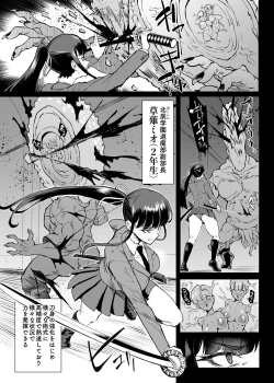 Page 18 of Taimabu S4 Gesuidou Hen ⑤ Dounyuu| JK退魔部 Season4 下水道篇⑤ 引子