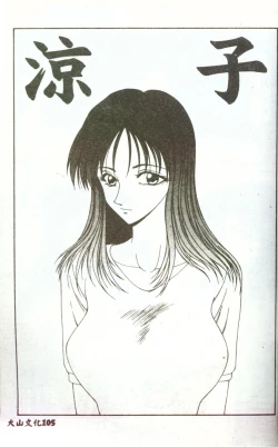 Page 104 of Hitozuma Ryoujoku