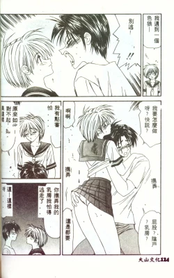 Page 123 of Hitozuma Ryoujoku