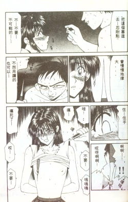 Page 12 of Hitozuma Ryoujoku