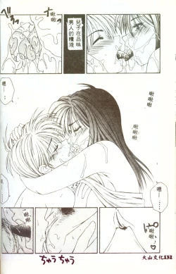 Page 131 of Hitozuma Ryoujoku