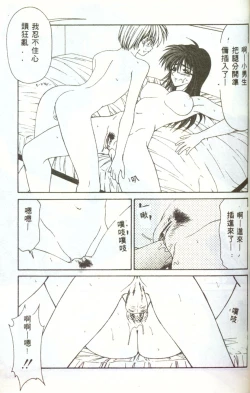 Page 132 of Hitozuma Ryoujoku