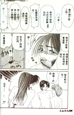 Page 149 of Hitozuma Ryoujoku