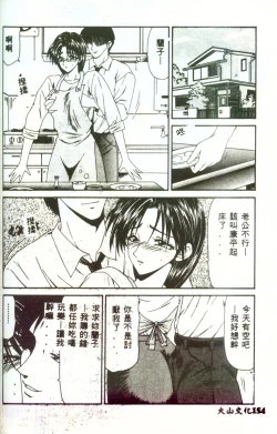 Page 153 of Hitozuma Ryoujoku