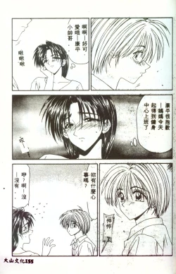 Page 154 of Hitozuma Ryoujoku