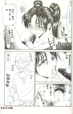 Page 160 of Hitozuma Ryoujoku